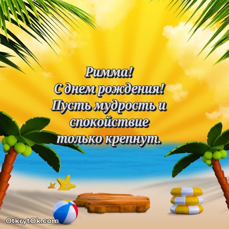 Поздравление с днем рождения женщине