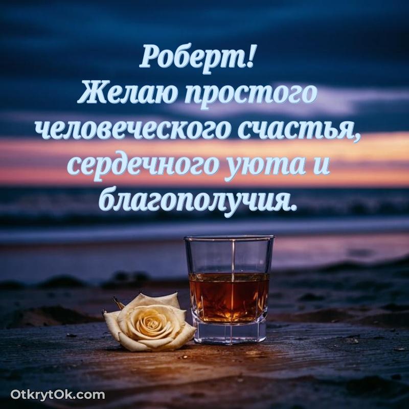Поздравительная открытка — скачать и отправить
