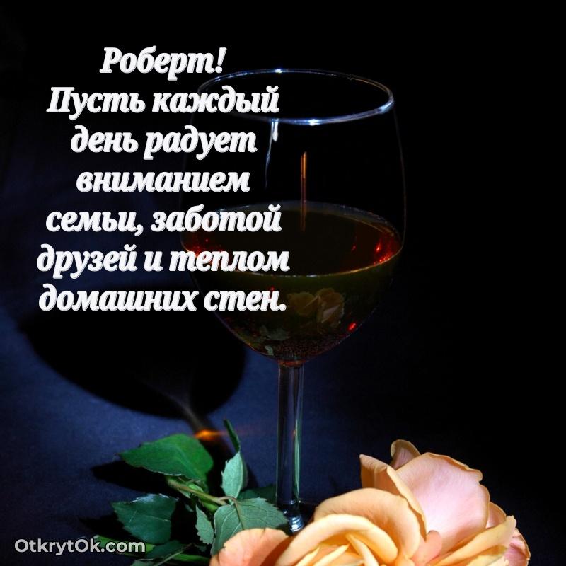 человеку — открытка и пожелание