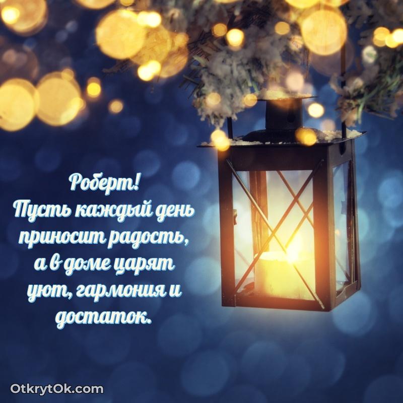 Поздравление с днем рождения папе