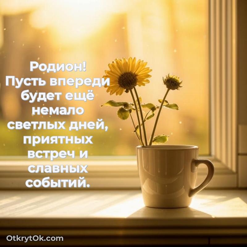 Поздравительная картинка поздравляемому на 70 лет