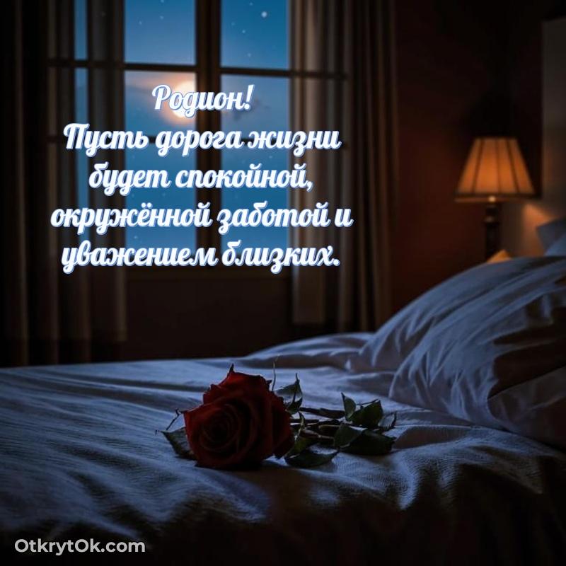 Открытка с тёплыми словами