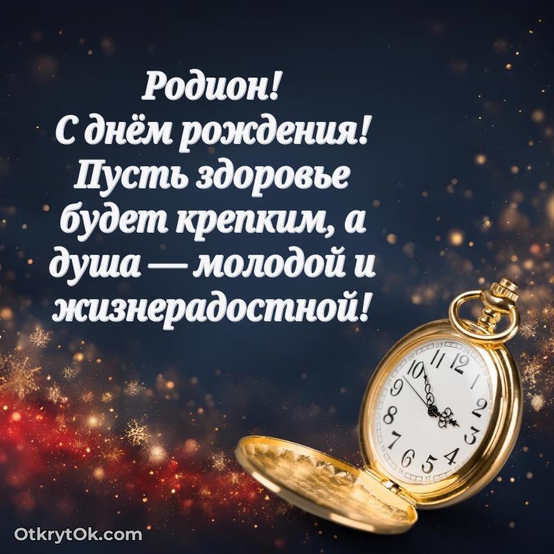 Иллюстрация для поздравления