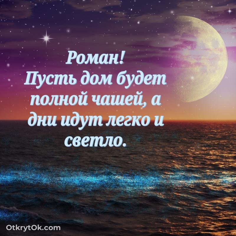 Прикольная гифка Новые открытки с днем рождения брата праздничные Роману