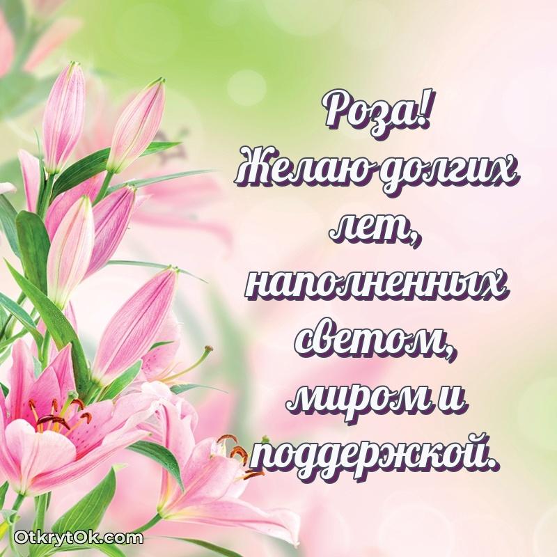 Поздравительная открытка — скачать и отправить