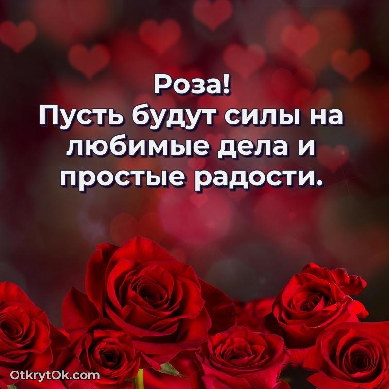 Готовая открытка поздравляемому