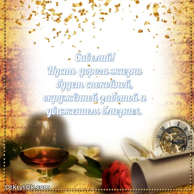 Красочная поздравительная открытка