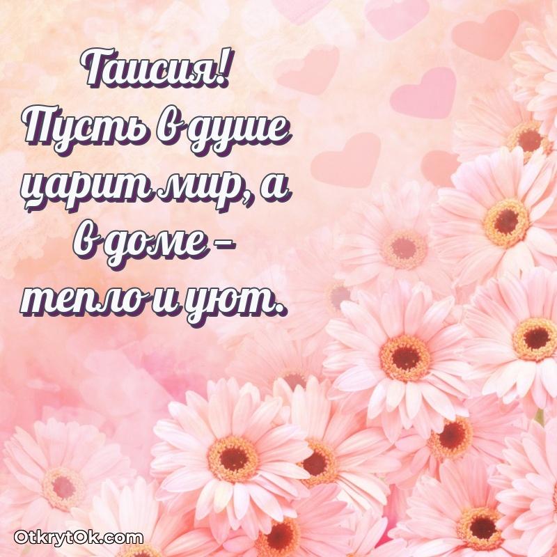 Бесплатная открытка тете