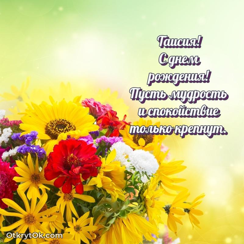 Поздравление с днем рождения женщине