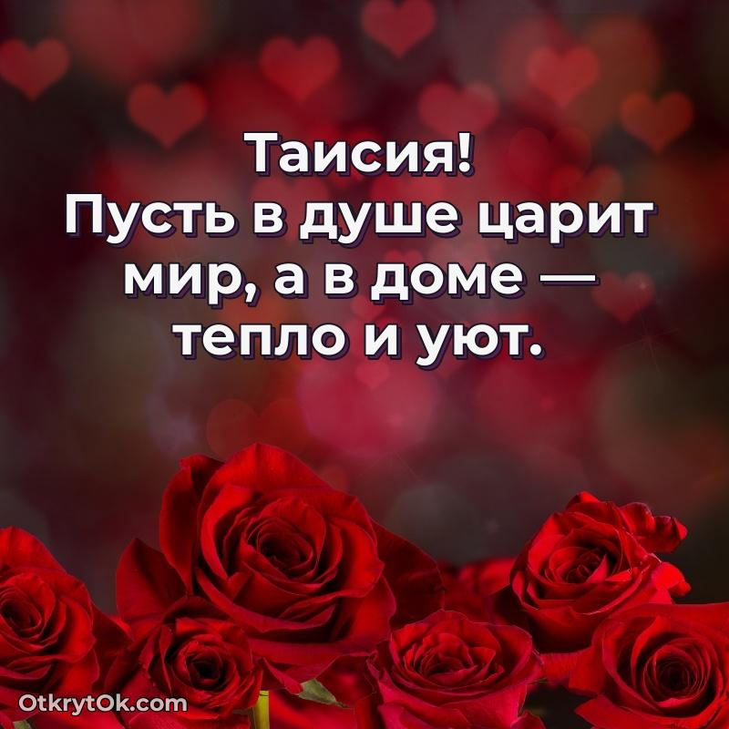 Открытка с тёплыми словами