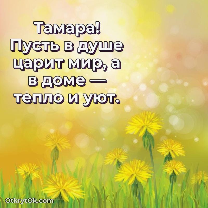 Бесплатная открытка тете