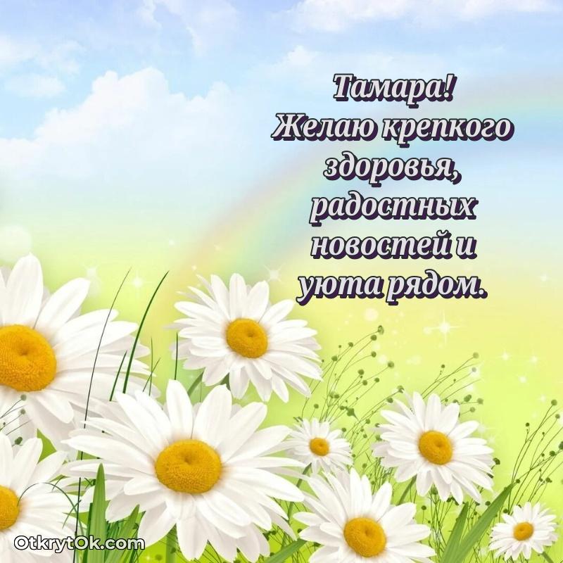 Открытка с надписью и рисунком