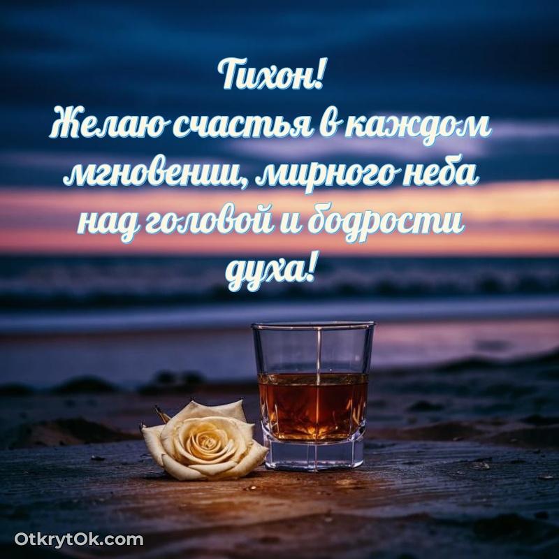 Мини — открытка человеку