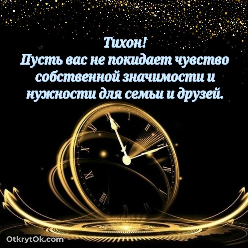 Красочная поздравительная открытка