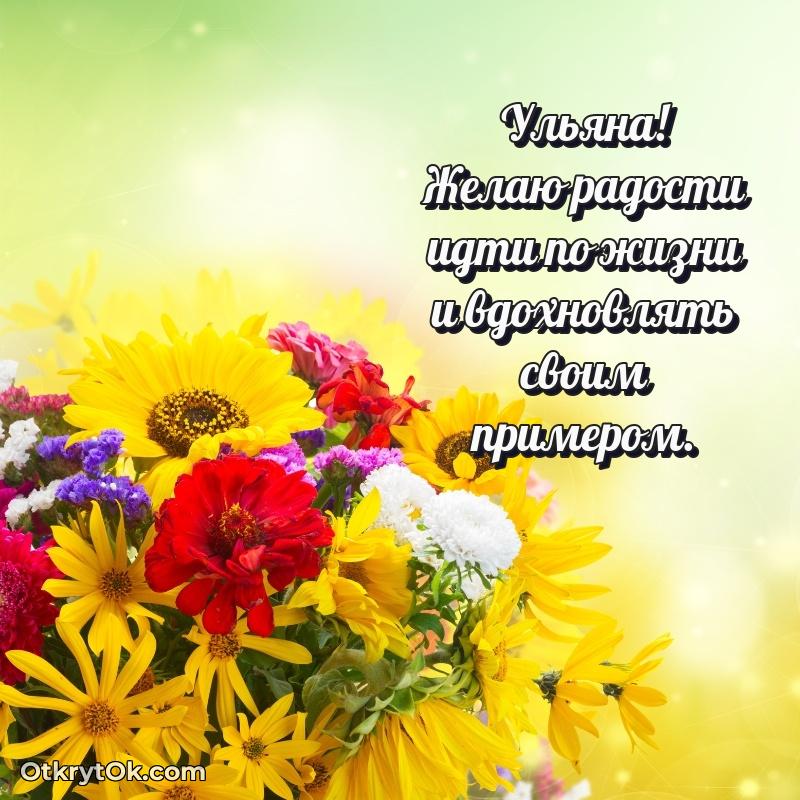 Иллюстрация для поздравления