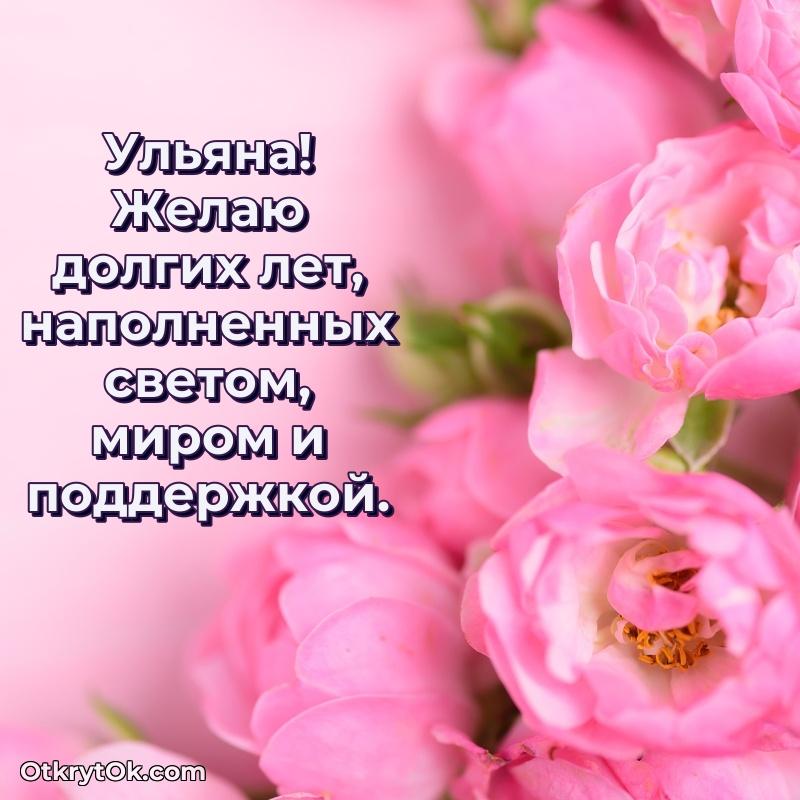 Бесплатная открытка тете