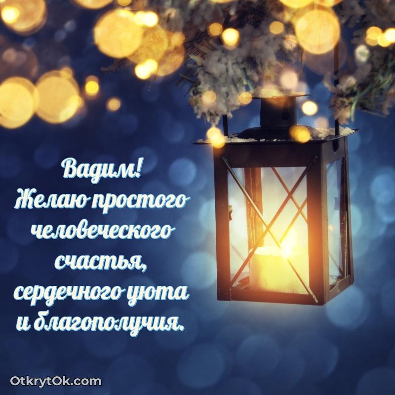 Поздравление с днем рождения папе