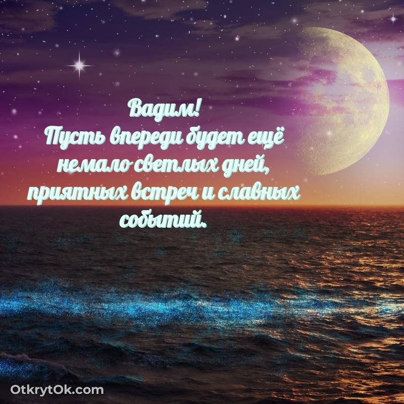 Новые открытки с днем рождения брата праздничные Вадиму