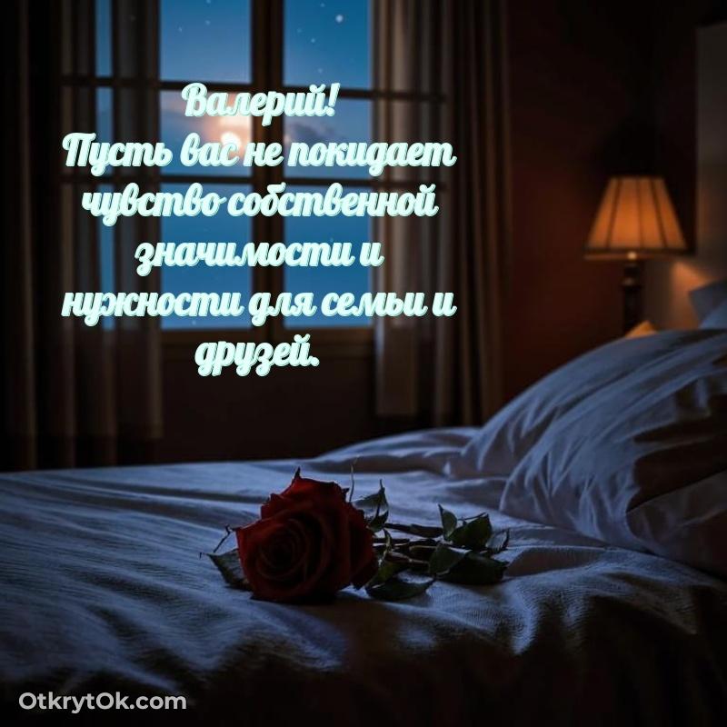 Красивая картинка для поздравления