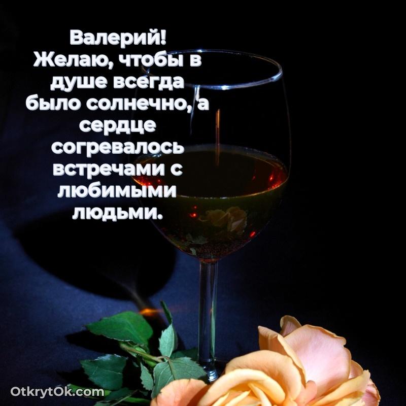 Поздравление дяде Валерию праздничные своими словами