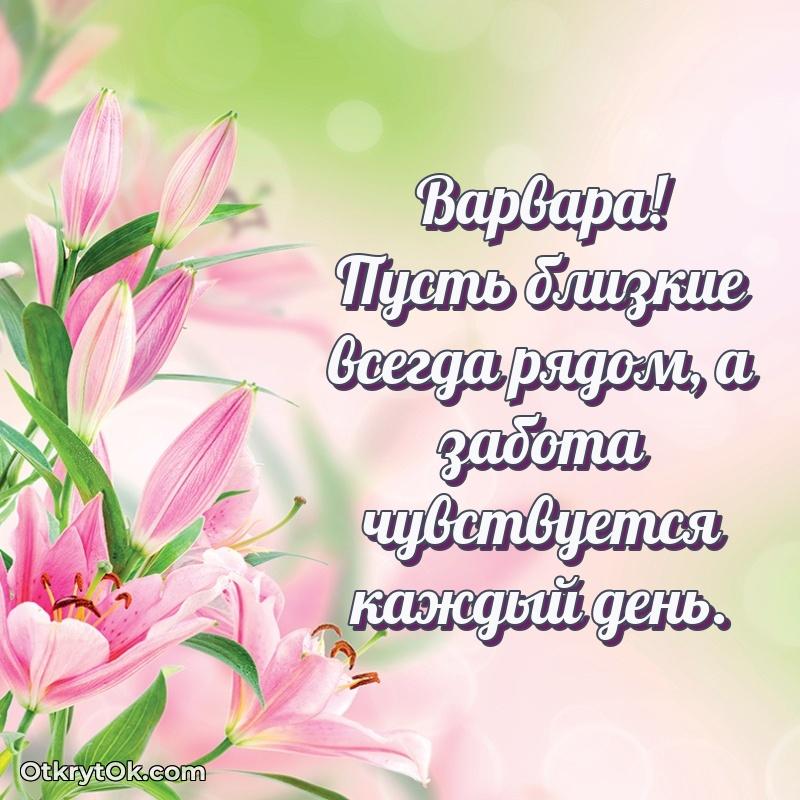 Рисунок и пожелание Варваре 82 года