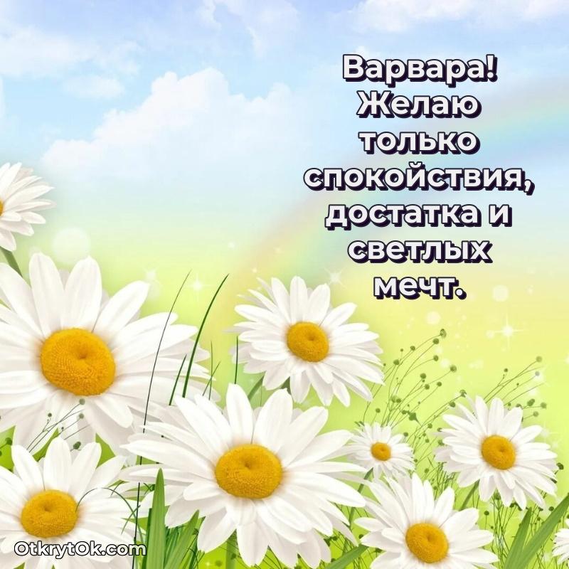 Современная открытка любовнице
