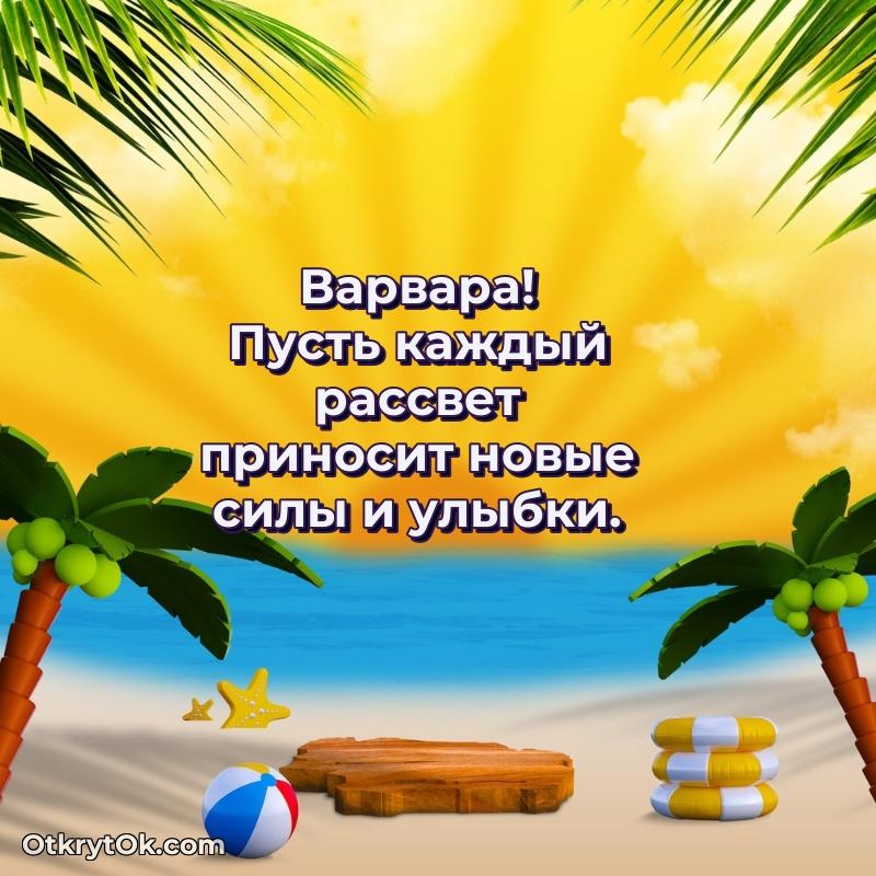Поздравительная открытка — скачать и отправить