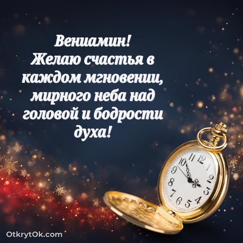 Поздравление с днем рождения мужчине в прозе