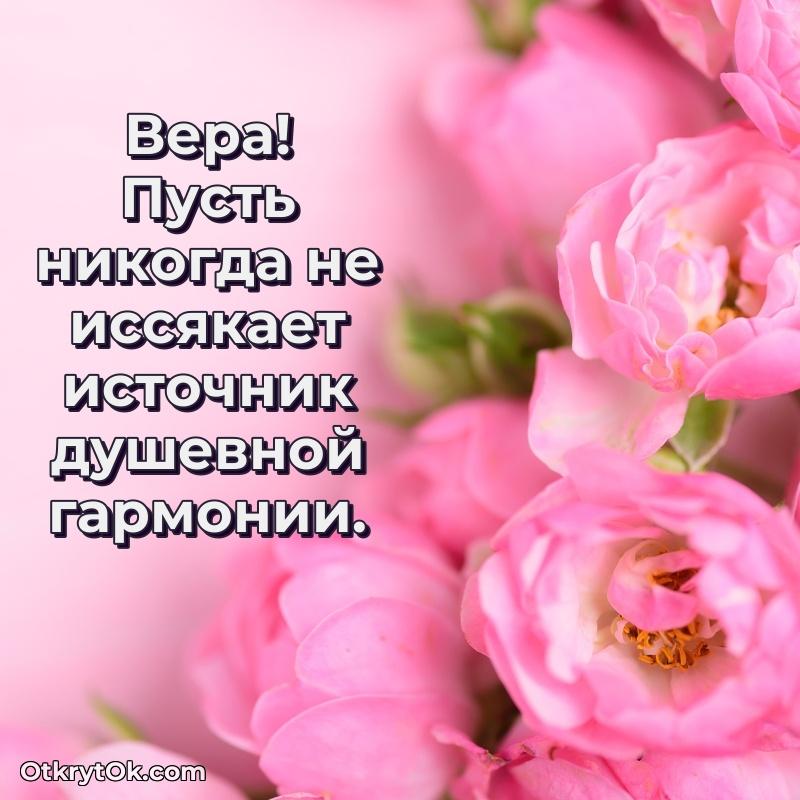 Картинка бабушке Вере