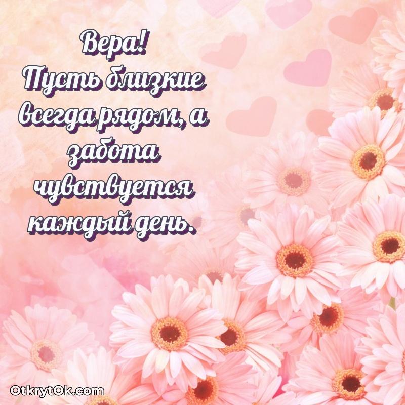 Бесплатная открытка тете