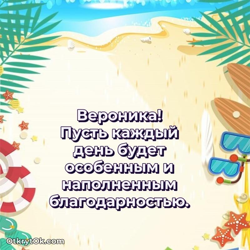 поздравляемому — открытка и пожелание