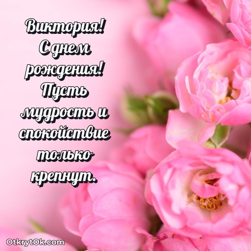 Тёплые слова Виктории