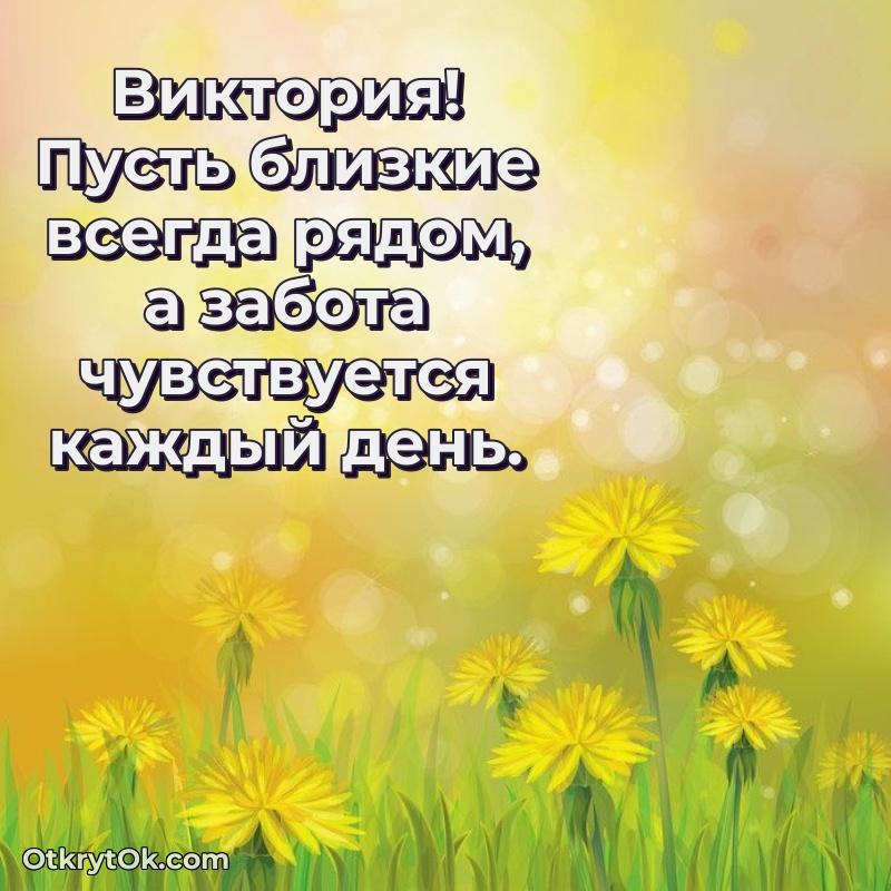 Рисунок и пожелание Виктории 76 лет
