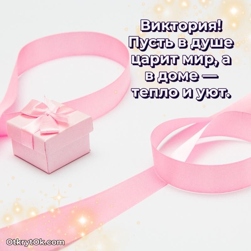 Красивая картинка для поздравления
