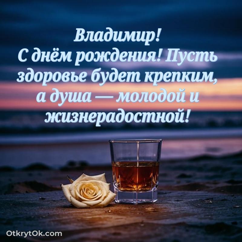 Красивая картинка для поздравления