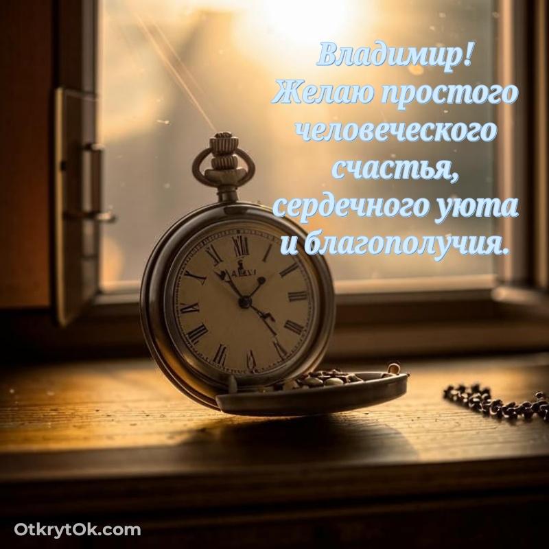Красивая картинка для поздравления