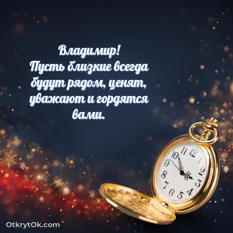 Мини — открытка поздравляемому