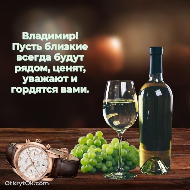 Поздравление дяде Владимиру праздничные своими словами