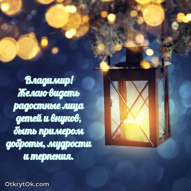 Открытка с пожеланиями и рисунком