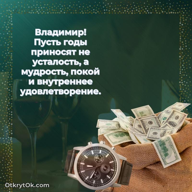Поздравление с днем рождения папе