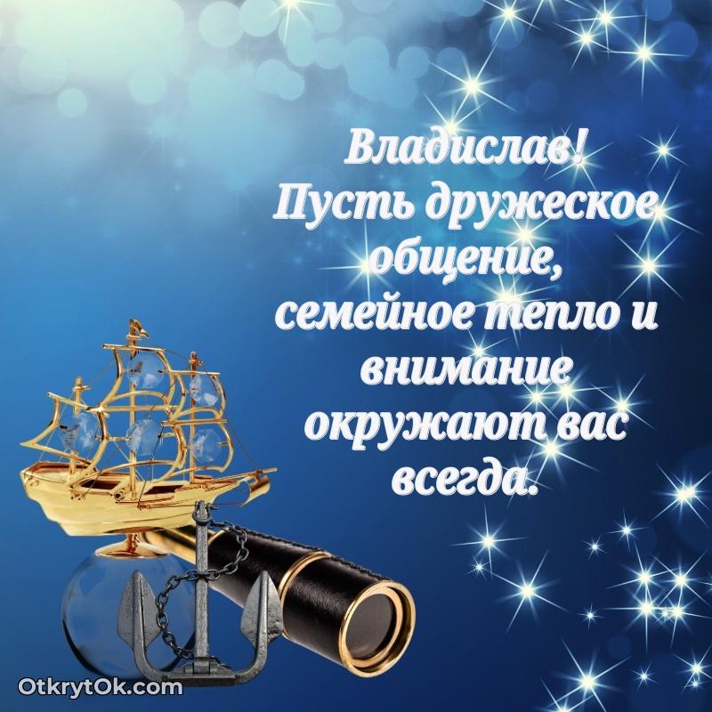 Бесплатная открытка сыну