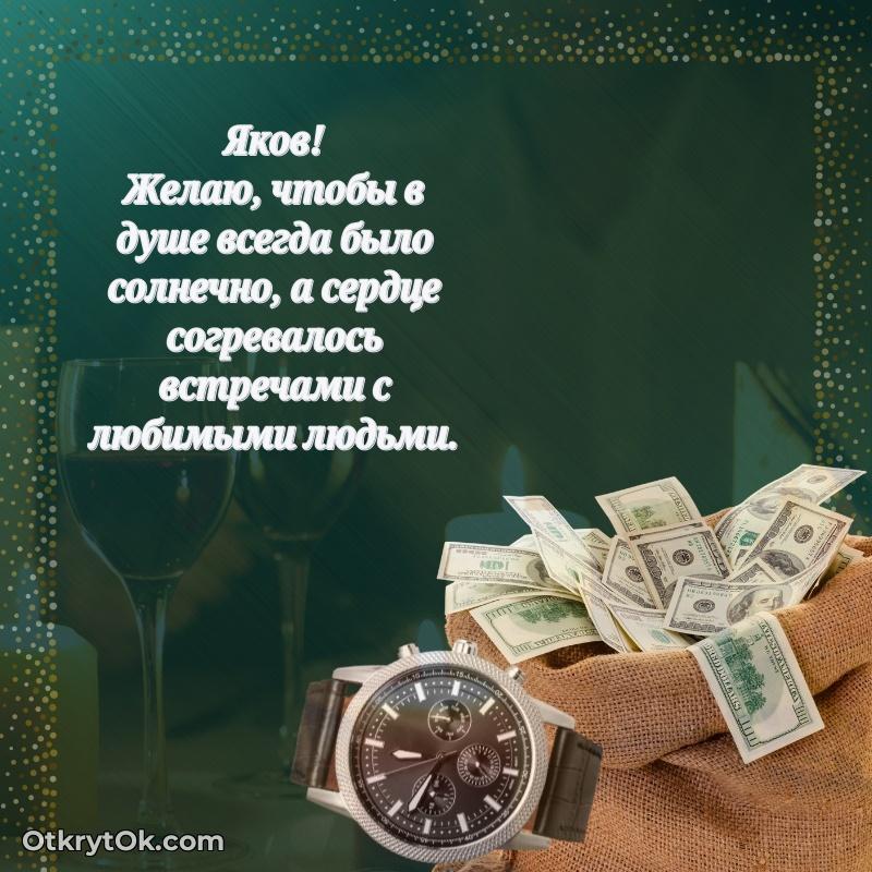 Открытка с надписью и рисунком