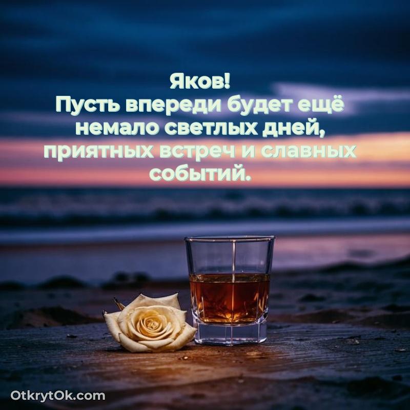 Поздравительная картинка поздравляемому на 83 года