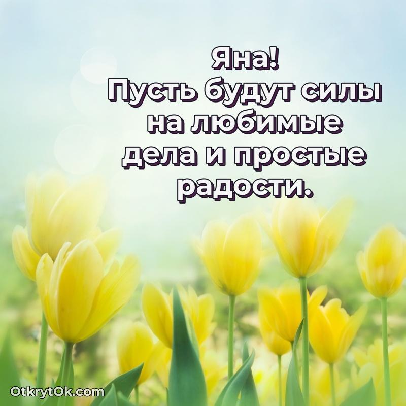 человеку — открытка и пожелание