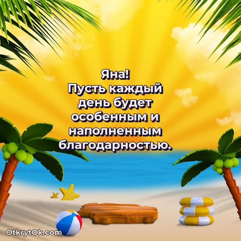 Иллюстрация для поздравления