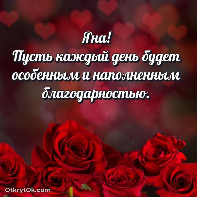 Картинка бабушке Яне