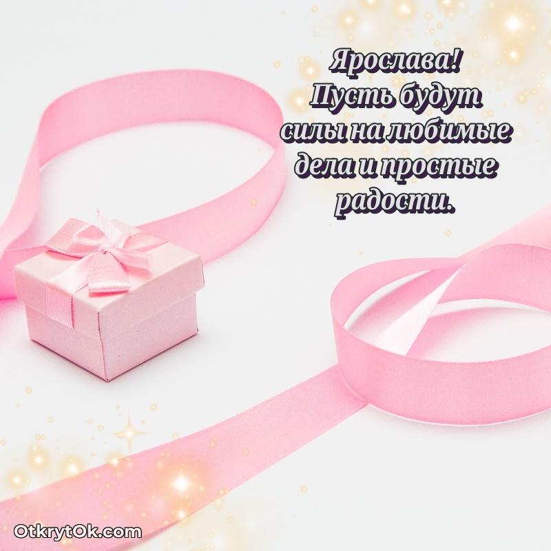 Рисунок и пожелание Ярославе 75 лет