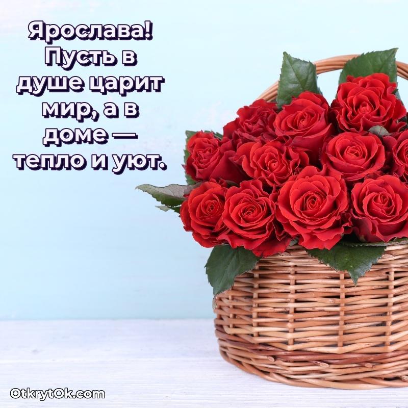 Идеи поздравлений Ярославе 75 лет