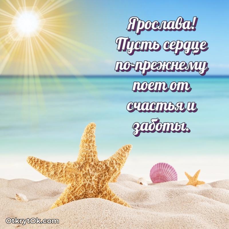 Бесплатная открытка тете — открытка Ярославе