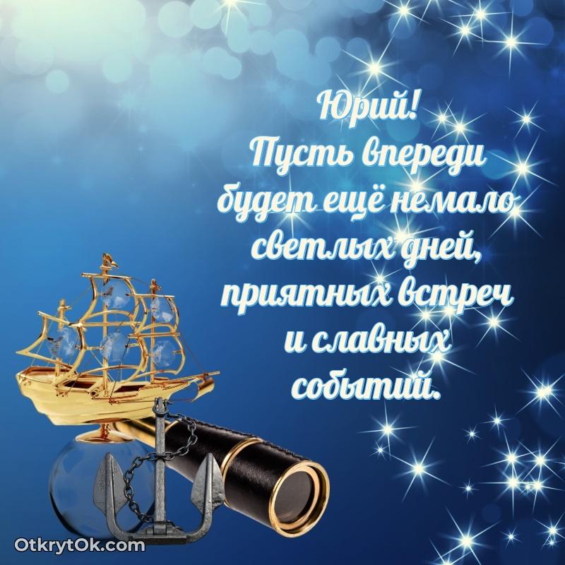 Мини — открытка поздравляемому